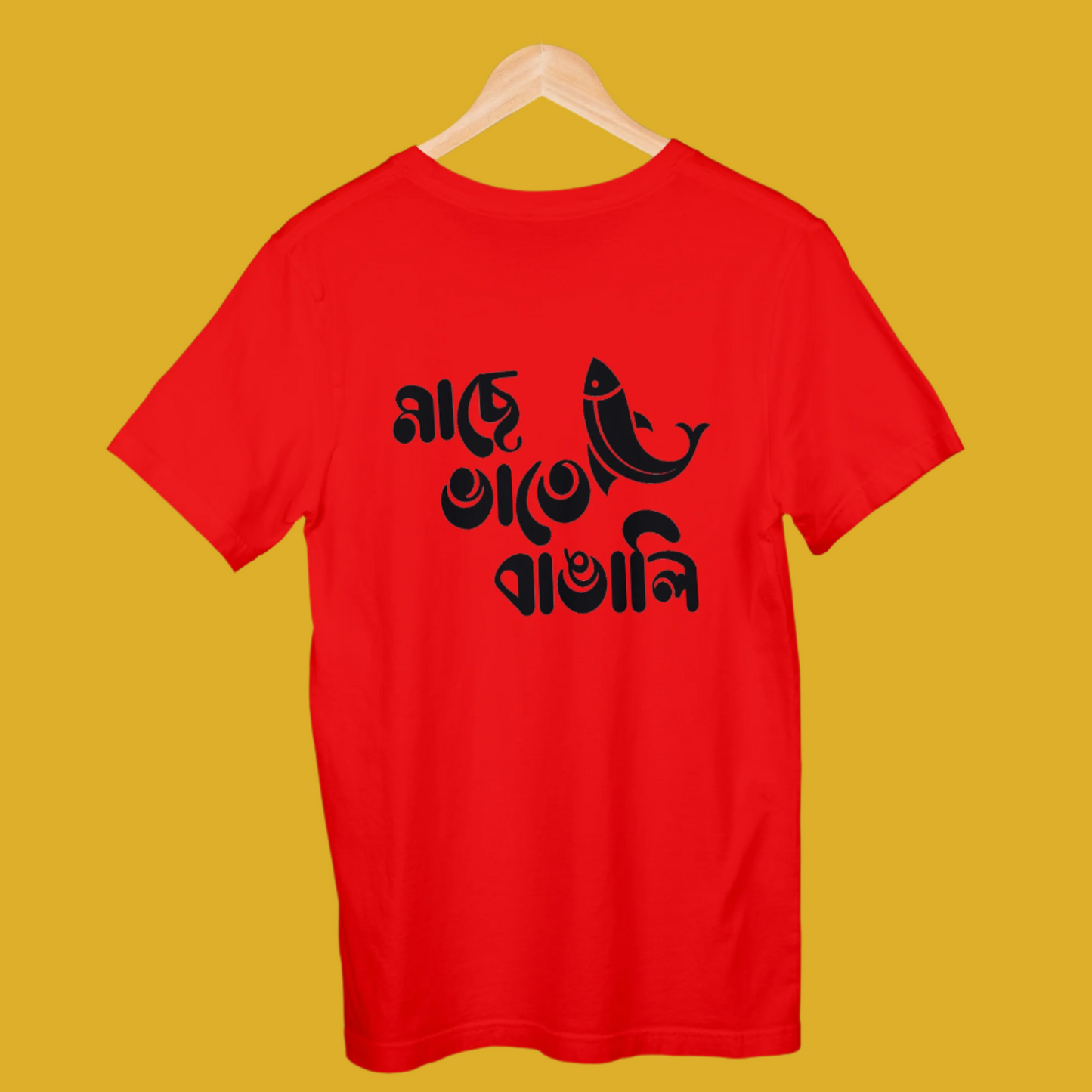 Machh e Bhat e Bangali (Unisex T-Shirt)