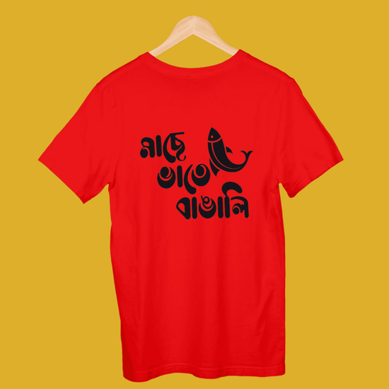 Red unisex t-shirt with black Bengali text 'Machh e Bhat e Bangali' and a fish graphic, celebrating Bengali food culture.