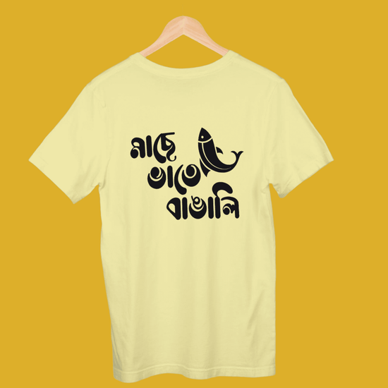 Machh e Bhat e Bangali (Unisex T-Shirt)