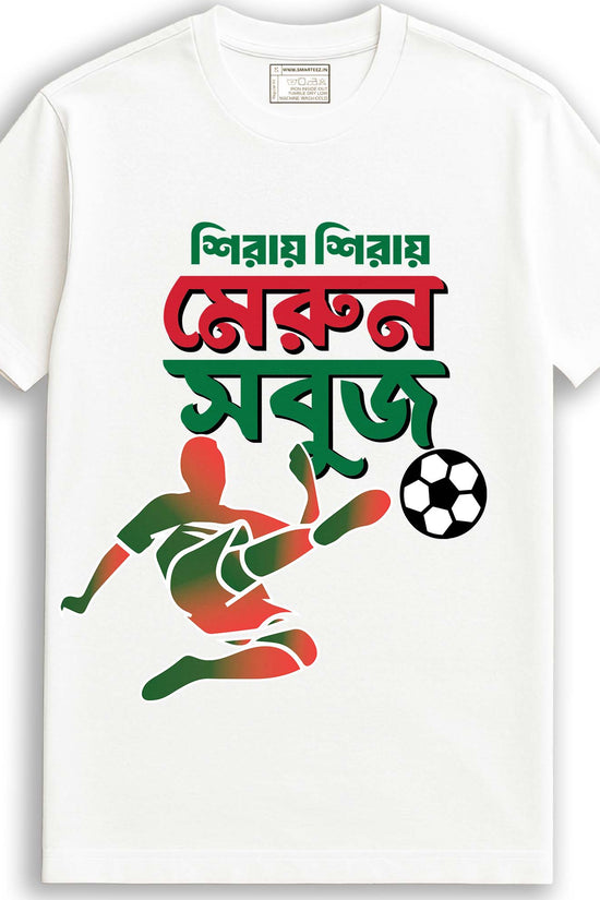 Merun Sobuj - Mohun Bagan T-Shirt
