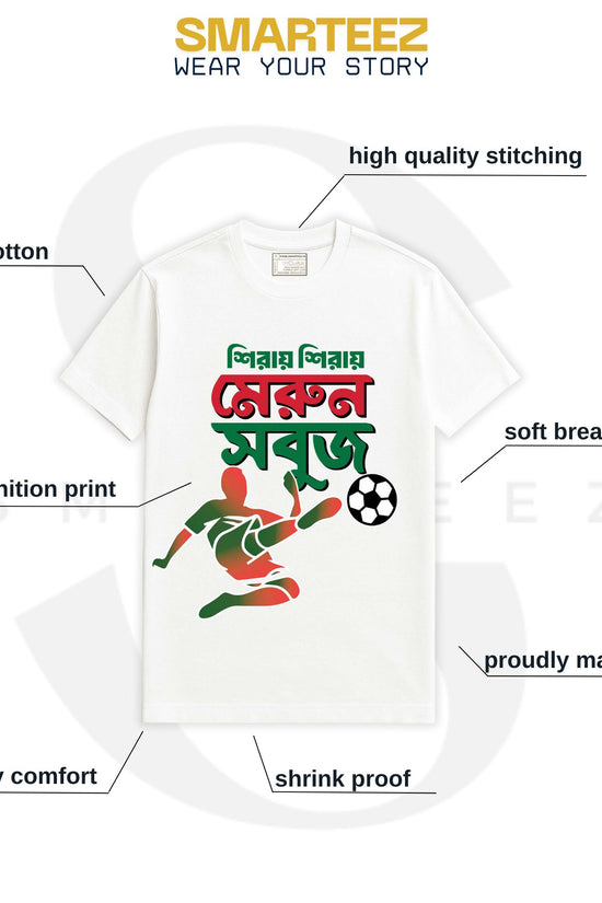 Merun Sobuj - Mohun Bagan T-Shirt