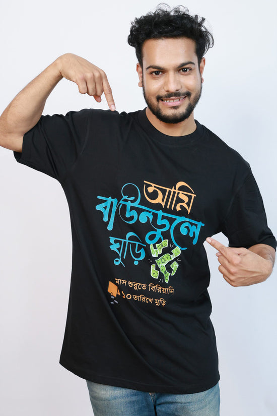 Model wearing the 'Ami Baundule Ghuri' oversized funny Bengali T-shirt, paired with jeans for a stylish casual look.