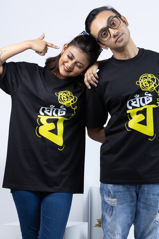 Ghente Gho oversized Bengali lingo T-shirt in black with bold yellow typography. Unisex cotton tee for men and women, perfect for quirky fashion lovers.