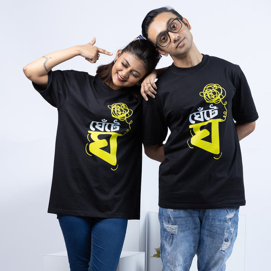 Ghente Gho oversized Bengali lingo T-shirt in black with bold yellow typography. Unisex cotton tee for men and women, perfect for quirky fashion lovers.
