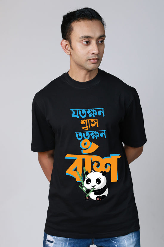 Model wearing the 'Jotokhhon Swas Totokhhon Bansh' funny Bengali writing black T-shirt, paired with jeans for a casual look.