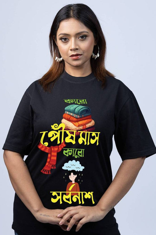 Model wearing the 'Karo Pous Mash Karo Sorbonash' oversized Bengali typography T-shirt