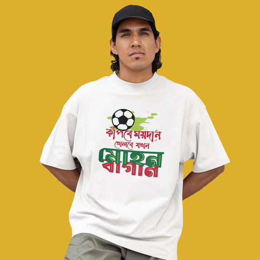 Mohun Bagan Always (Oversized-Unisex)