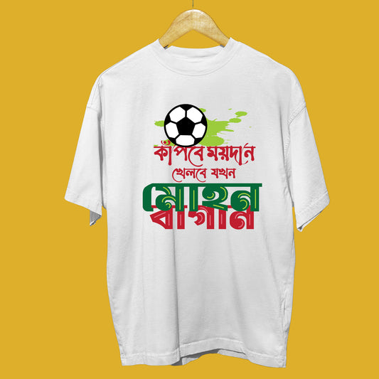 Mohun Bagan Always (Oversized-Unisex)