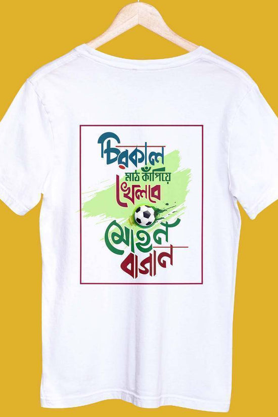 Mohun Bagan T-Shirt by Smarteez featuring a creative Bengali design with football graphics. Stylish and comfortable fan apparel for sports lovers.