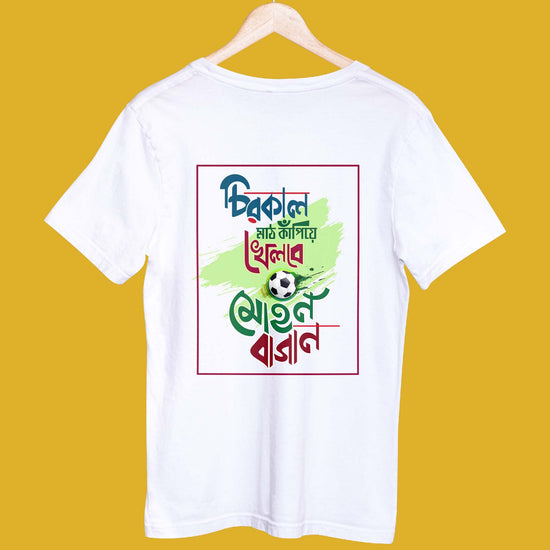 Mohun Bagan Inspired Jersey Front View - white