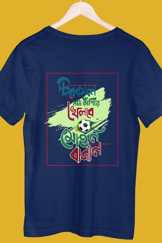 Mohun Bagan T-Shirt by Smarteez featuring a stylish Bengali design with football graphics. Made from premium cotton, perfect for passionate fans.