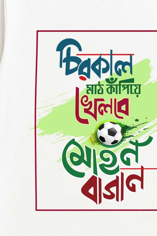 Mohun Bagan T-Shirt | Creative Fan Apparel by Smarteez