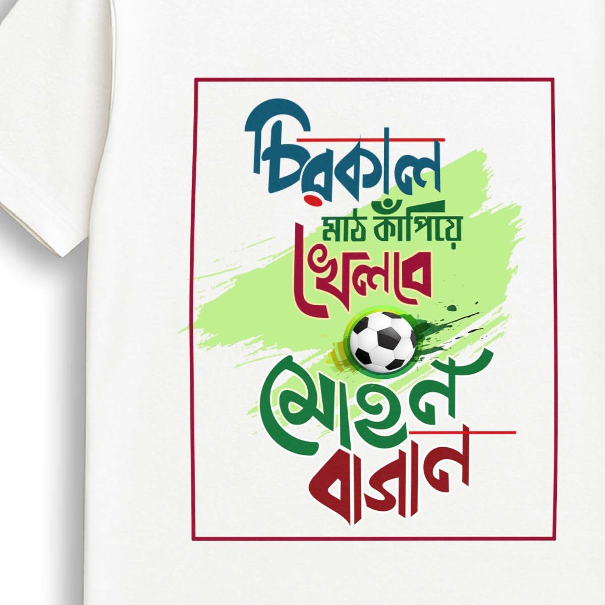 Mohun Bagan T-Shirt | Creative Fan Apparel by Smarteez