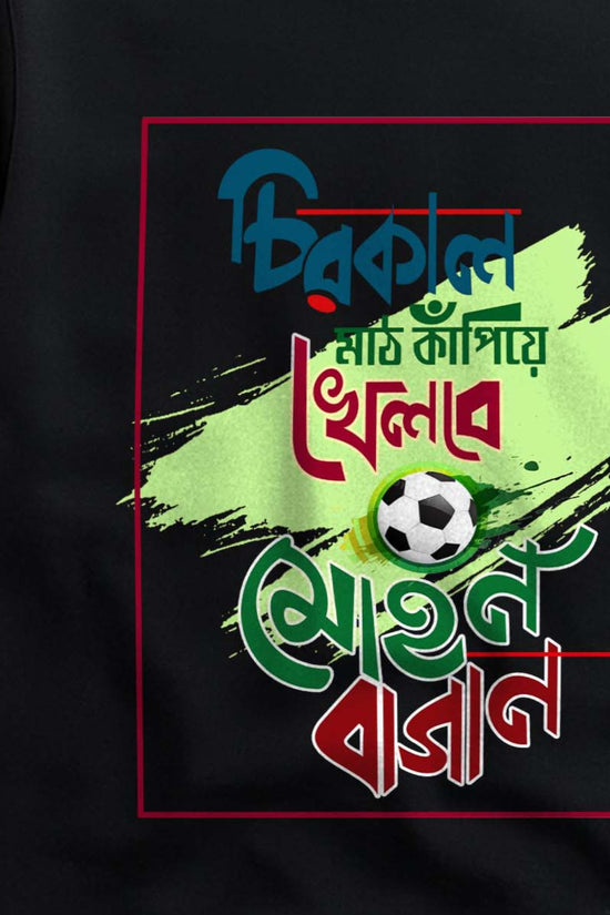 Mohun Bagan T-Shirt | Creative Fan Apparel by Smarteez