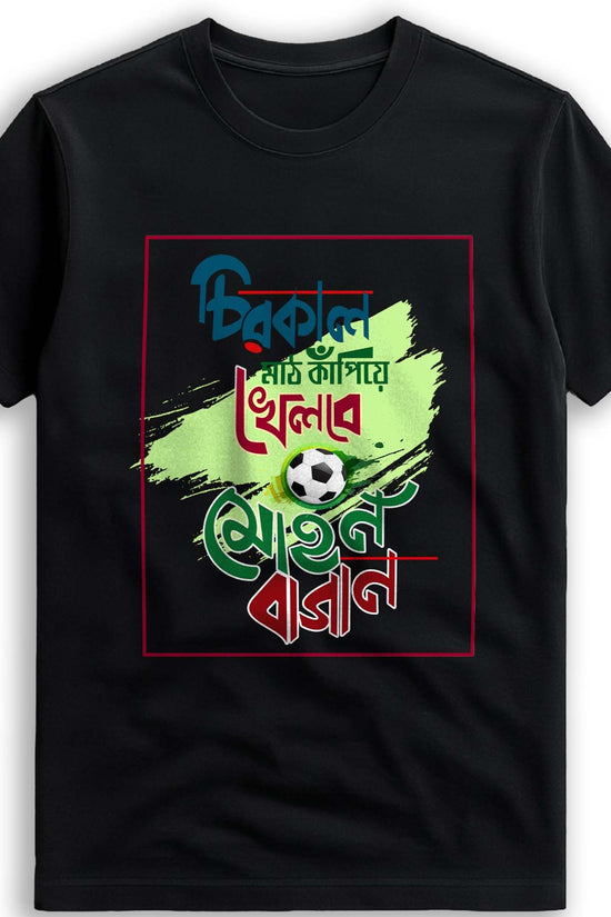 Mohun Bagan T-Shirt | Creative Fan Apparel by Smarteez