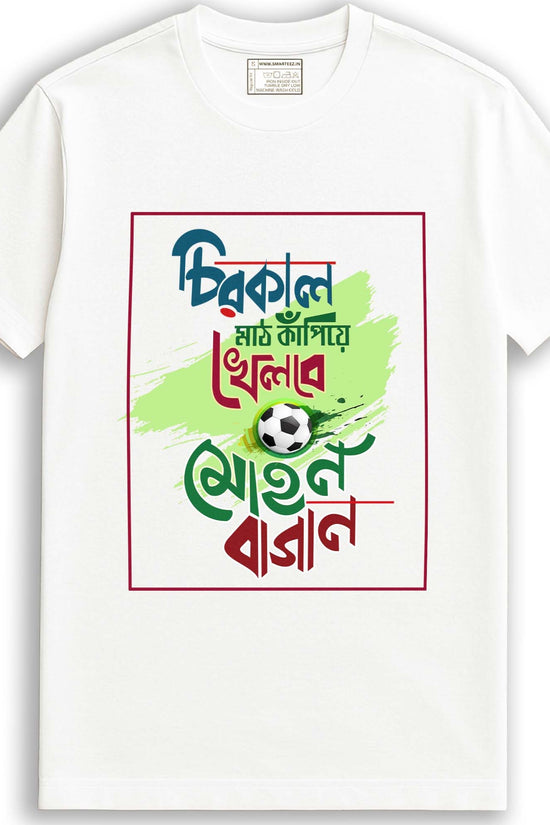 Mohun Bagan T-Shirt | Creative Fan Apparel by Smarteez
