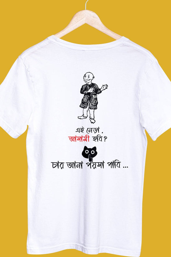 Nera (Unisex T-Shirt)