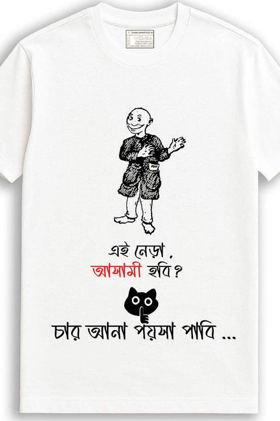 Nera (Unisex T-Shirt)