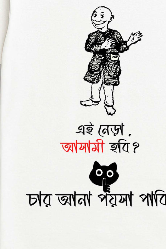 Nera (Unisex T-Shirt)