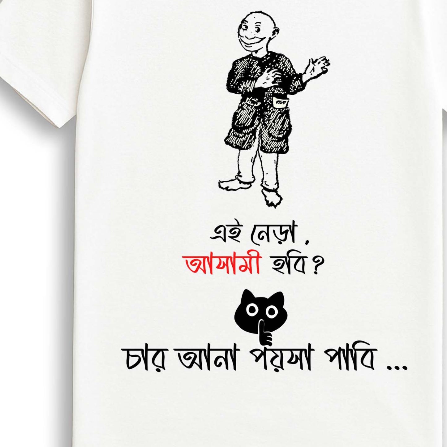 Close-up of Nera | Smarteez unisex T-shirt showcasing detailed Bengali artwork and witty text, perfect for fans of Bengali humor and design.