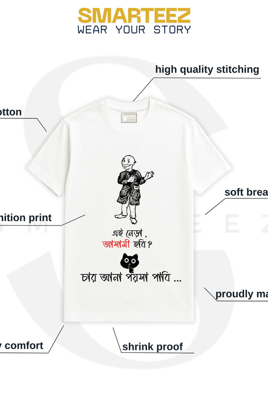 Nera (Unisex T-Shirt)