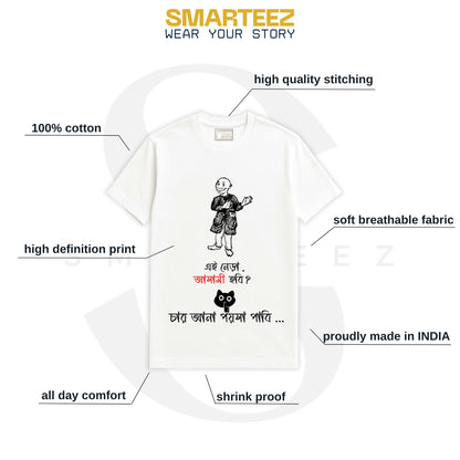 Nera | Smarteez unisex T-shirt with callouts highlighting features like 100% cotton, breathable fabric, and high-definition print, made in India.