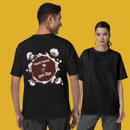 Styling of Bengali T-shirt with a funny quotation, perfect for casual style offer by Smarteez