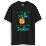 Orthogonal Jibon (Oversized-Unisex)