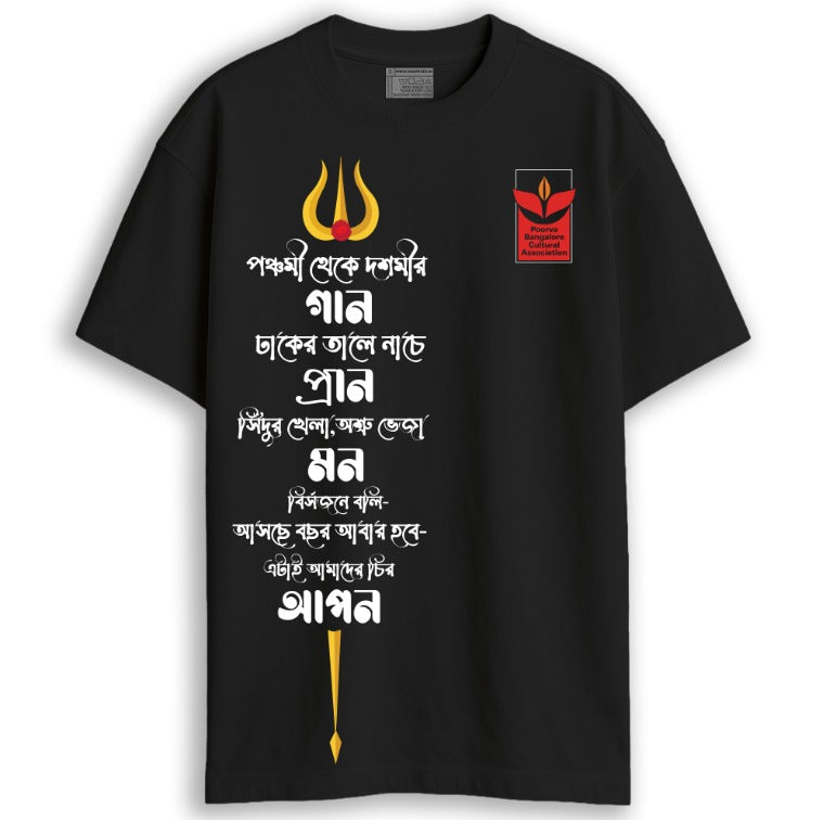 PBCA Branded Oversized Tshirt- both side print