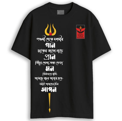 PBCA Branded Oversized Tshirt- both side print