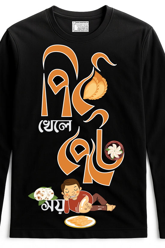 Pithee khele Pet e Soy Full Sleeves T-Shirt (Unisex)