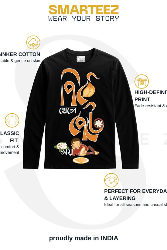 Pithee khele Pet e Soy Full Sleeves T-Shirt (Unisex)
