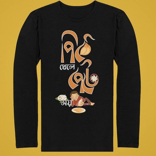 Close-up of black full sleeves t-shirt with 'Pithee Khele Pete Soy' Bengali caption and food-themed illustration, showcasing vibrant design.