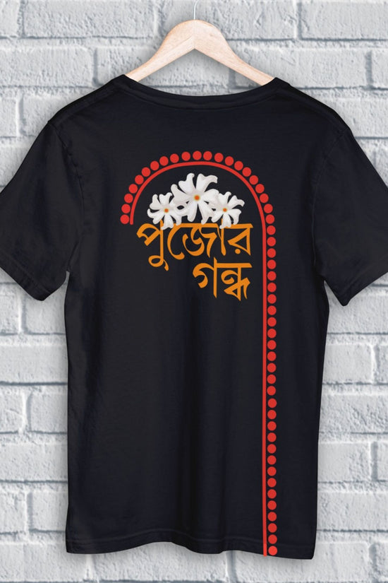 Durga Puja T-Shirt - Pujor Gondho in Bengali script with white sheuli flowers and red arch design on black unisex tee. Ideal for festive wear.