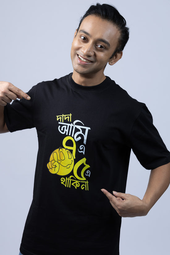 'Dada ami Saat e Panch e thaki na’ Bengali Satire & Humour Drop Shoulder T-shirt on a model
