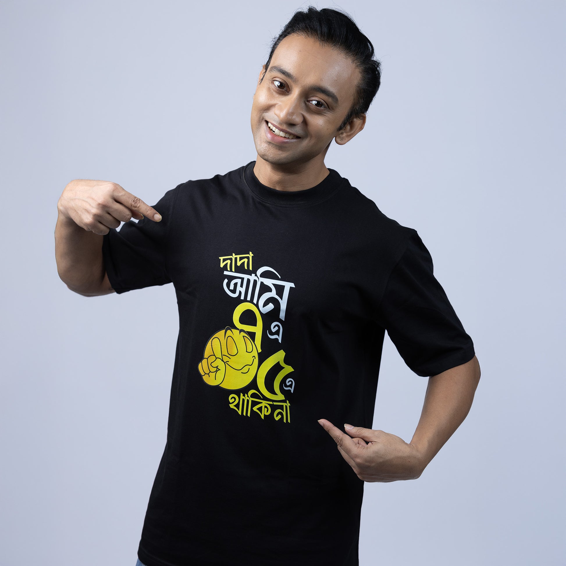 'Dada ami Saat e Panch e thaki na’ Bengali Satire & Humour Drop Shoulder T-shirt on a model