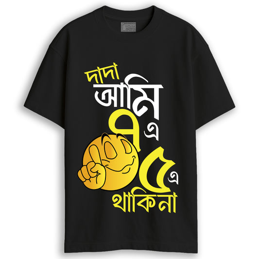 Saat e Panch e’ Bengali Satire & Humour Drop Shoulder T-shirt
