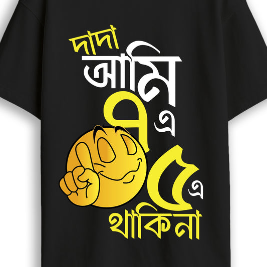 Saat e Panch e’ Bengali Satire & Humour Drop Shoulder T-shirt