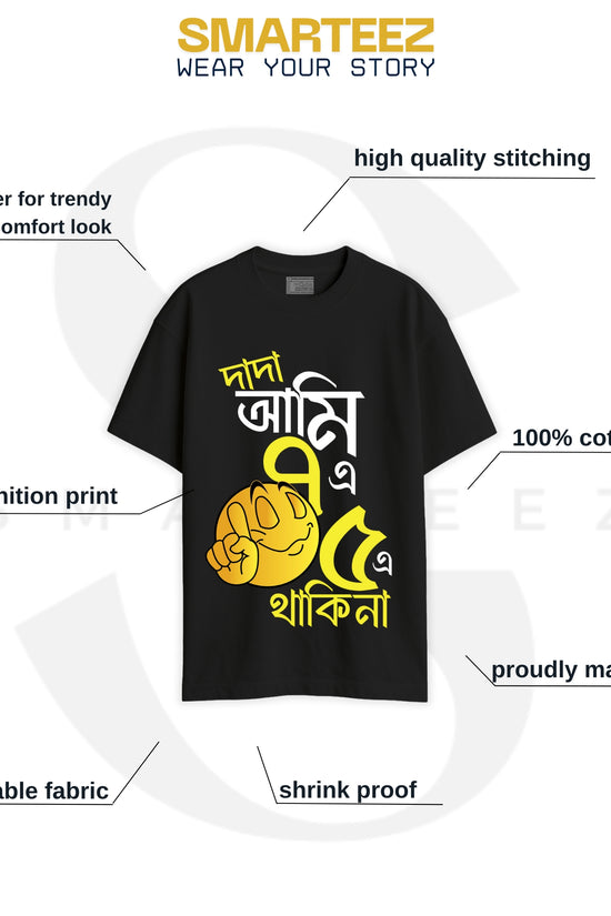 Saat e Panch e’ Bengali Satire & Humour Drop Shoulder T-shirt