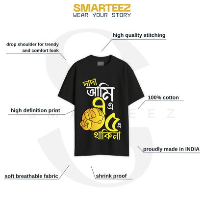 Saat e Panch e’ Bengali Satire & Humour Drop Shoulder T-shirt