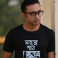 Sahaj Path (Unisex T-Shirt)