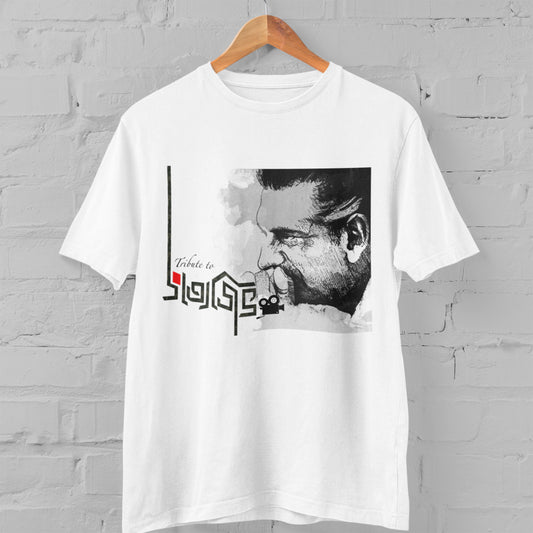 Satyajit Ray Tribute T-Shirt featuring artistic portrait, Bengali typography, and vintage film camera graphic on white cotton fabric.