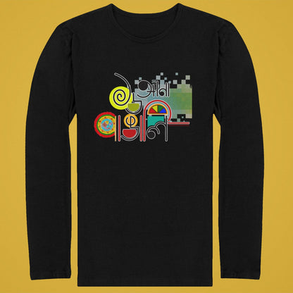 16 Ana Bangali  Full sleeves tshirt winter collection from Smarteez