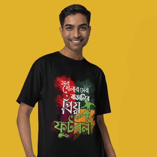 Sob Khelar Sera (Oversized-Unisex)