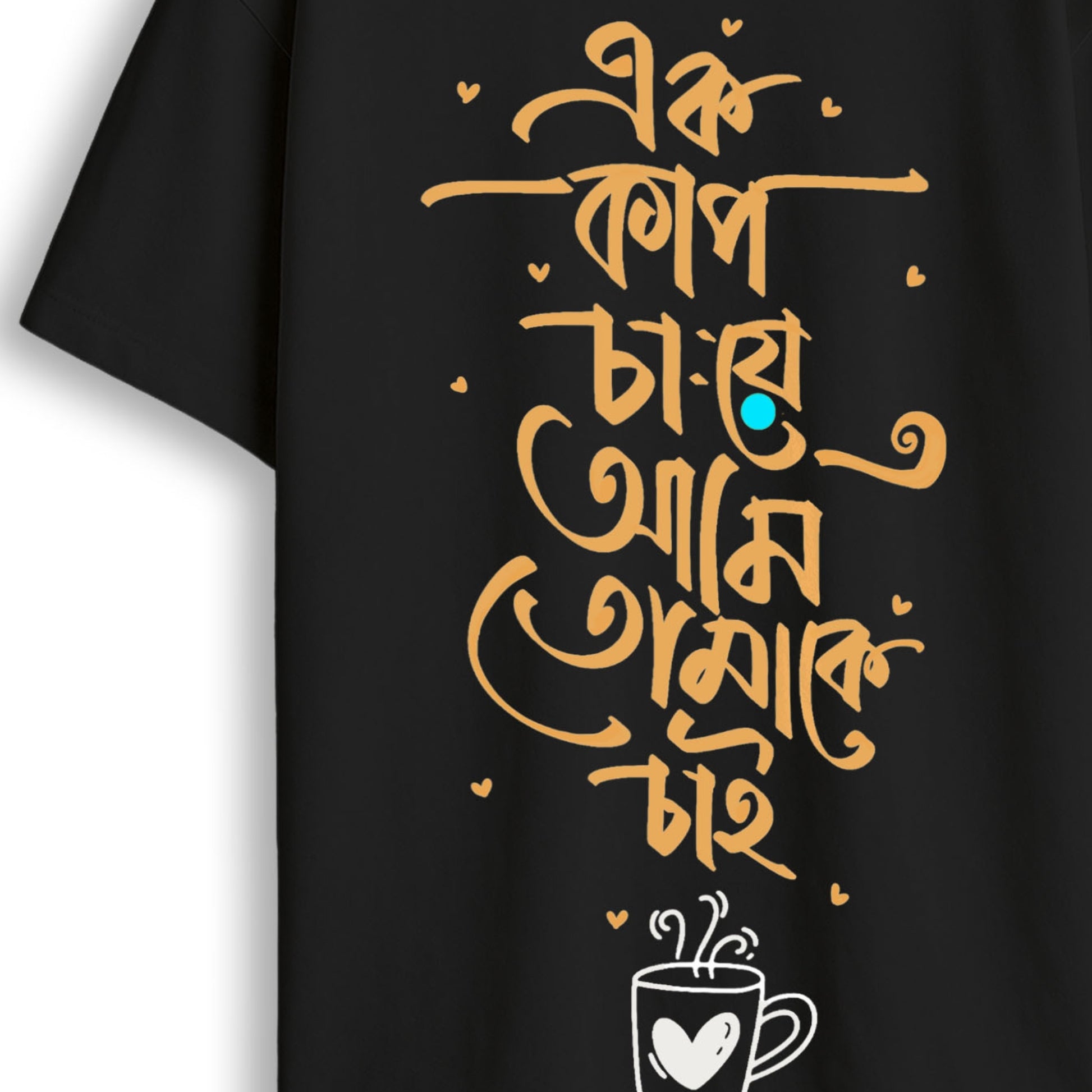 Tomake Chai (Oversized-Unisex)