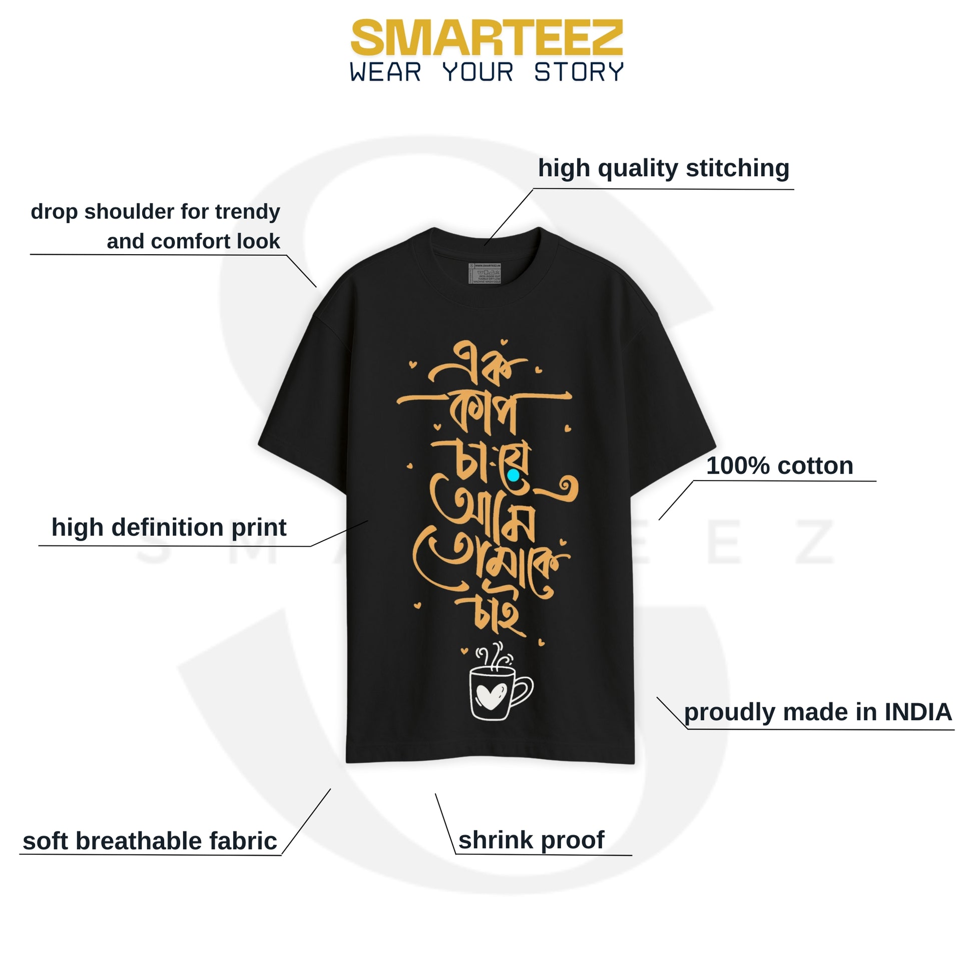 Tomake Chai (Oversized-Unisex)