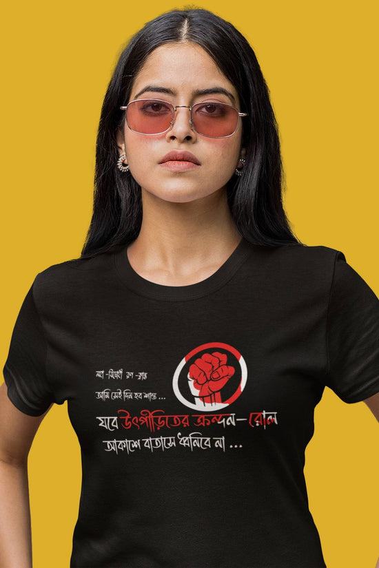 Bidrohi (Unisex T-Shirt)