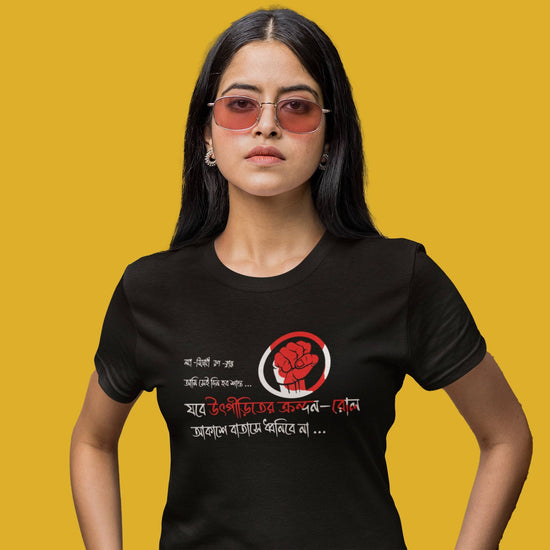 Bidrohi (Unisex T-Shirt)