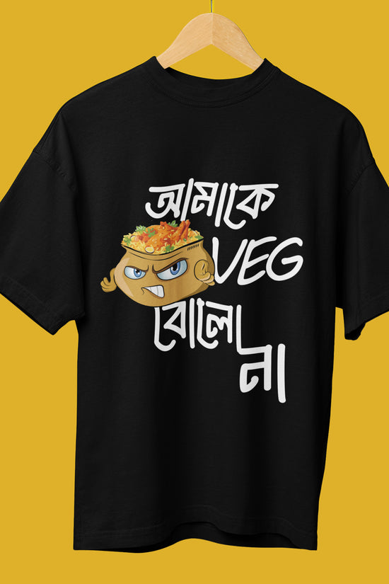 Front view of the 'Amake Veg Bolo Na' Biriyani T-shirt in black, featuring bold white Bengali typography