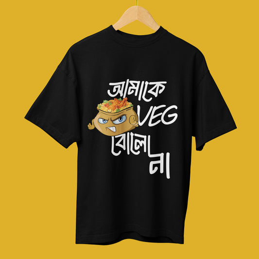 Front view of the 'Amake Veg Bolo Na' Biriyani T-shirt in black, featuring bold white Bengali typography